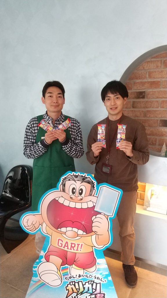 赤城乳業ご担当者様